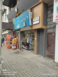 داروخانه پاستور 2