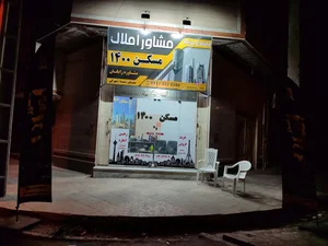 مشاور املاک مسکن 1400 2