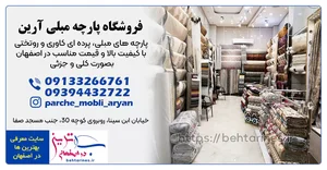 تولیدی بچه رئیس