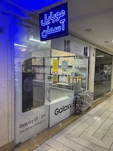 تعمیرات و قطعات موبایل آسمان