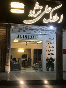 مشاور املاک علی نژاد