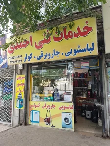 خدمات فنی و سیم پیچی احمدی 3