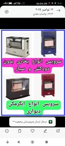 خدمات تصفیه و آبگرمکن مرادی 2