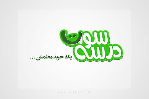 فروشگاه اینترنتی در سه سوت