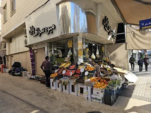 میوه سرای بابل