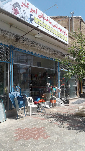 لوازم ساختمانی امیر کبیر