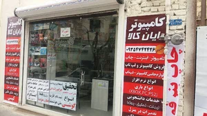 رایان کالا