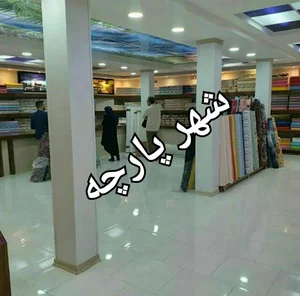 شهر پرده