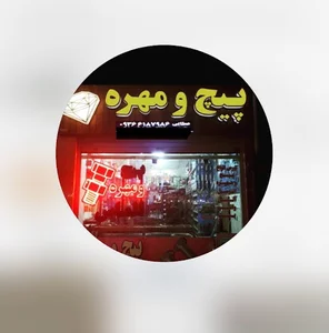 پیچ و مهره الماس