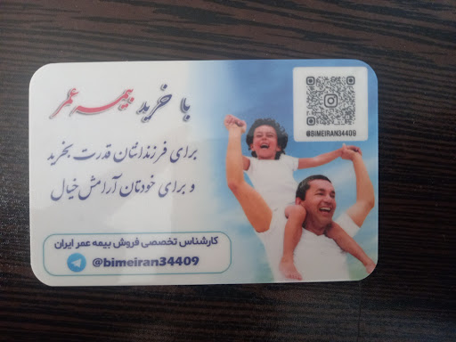 بیمه ایران دهقانی :کریمی