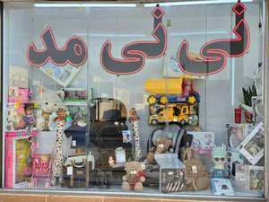 سیسمونی نی نی مد 4