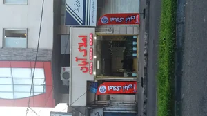 مشاور املاک آبان