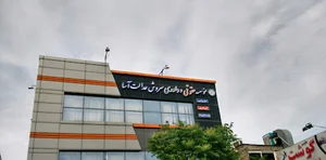 موسسه حقوقی سروش عدالت آسا