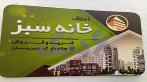 مشاور املاک ملت