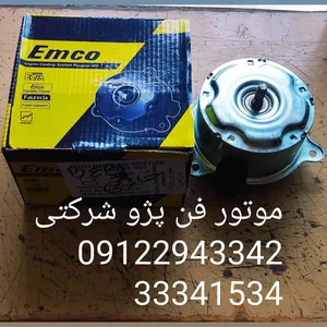 فروشگاه لوازم یدکی بهمن یدک 5