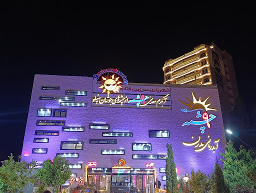 آبدرمانی ۹ چشمه