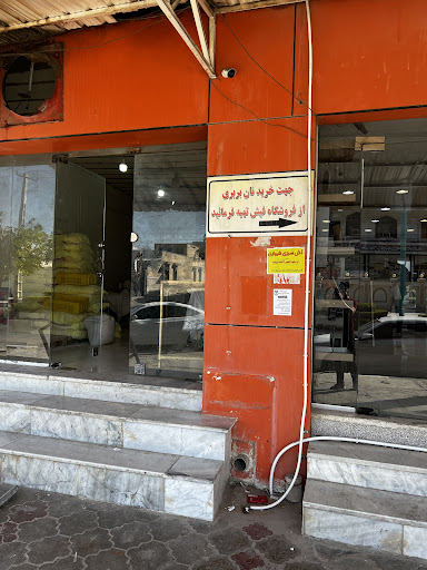 مجتمع بزرگ تولیدی نان و شیرینی جات گلنان قشم
