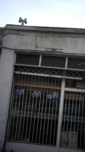 فرش شونهر 2