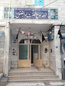 مسجد جامع حضرت ابوالفضل (ع)
