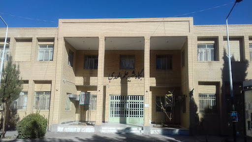 خوابگاه علم الهدی