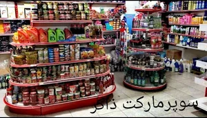 فروشگاه ذاکر