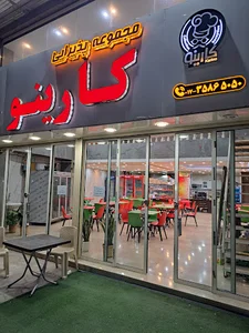 مجموعه پذیرایی کارینو