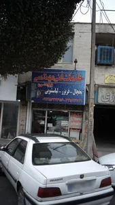 خدمات فنی مهندسی روحی