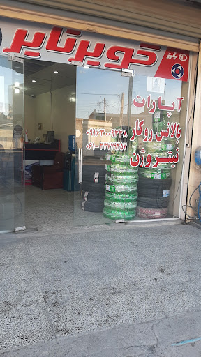 آپاراتی پنچرگیری‌و لاستیک فروشی برادران بیت سیاح