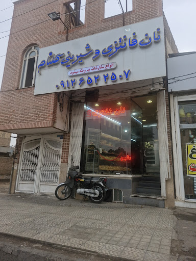 نان فانتزی گلنام