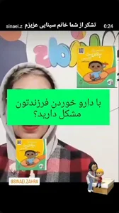انتشارات خرگوش قصه گو 3