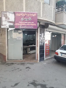 دکومان دکور