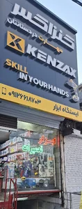 پمپ آب و ابزار صنعتی ایستگاه ابزار
