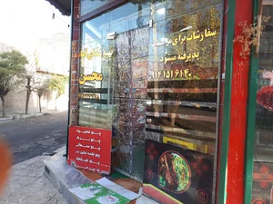 غذاخوری محسن