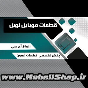 فروشگاه نوبل