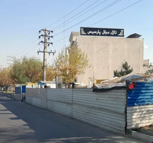 تالار پارسیس 4