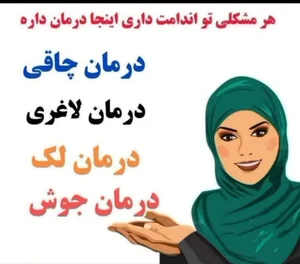 طبیب خانواده بهجت ایزد 5