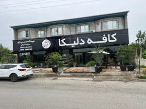 کافه دلیکا