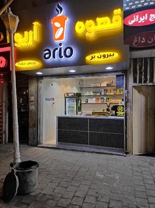 قهوه آریو