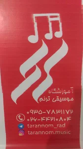 اموزشگاه موسیقی ترنم