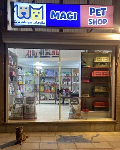 پت شاپ مگی