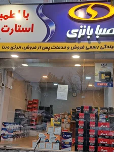 صبا باتری 3