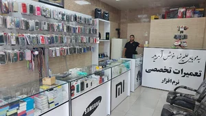 موبایل علیرضا