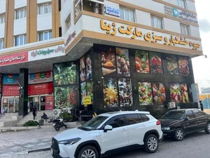 سبزی مارکت ژینا 4