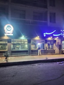 بانک سپه 3