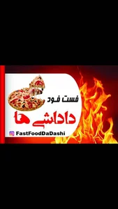 فست فود داداشی ها