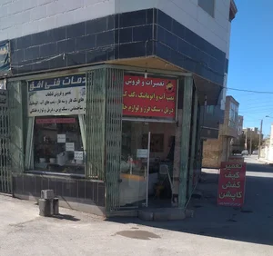 خدمات فنی افق