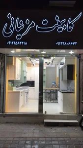 Cabinet Mazinani (yaschoob)