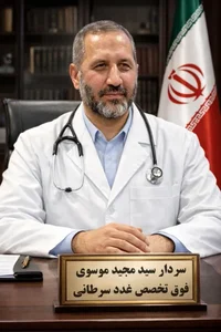 کلینیک رادیوتراپی و آنکولوژی گیلان