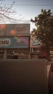 فروشگاه لبنیات کلانتری 4