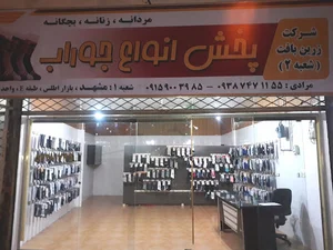 دفتر فروش شرکت زرین بافت زرمهر